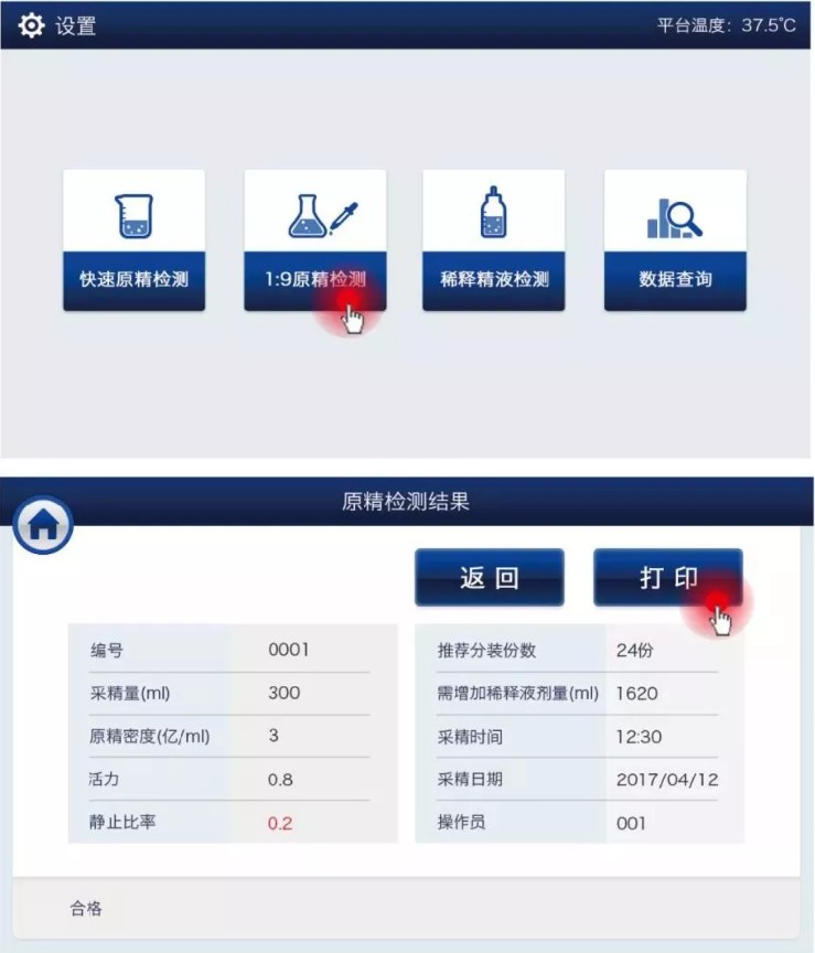 精子分析1.jpg 精子分析1.jpg