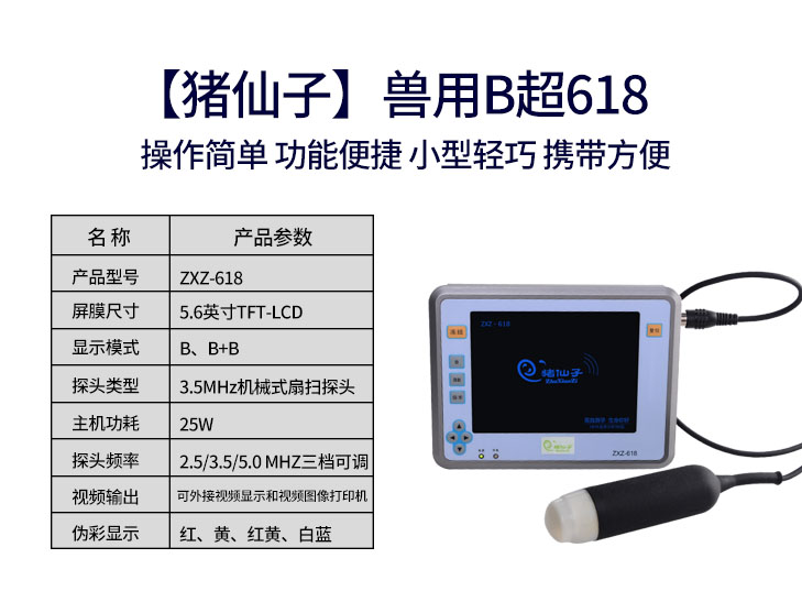 B超618.jpg B超618.jpg