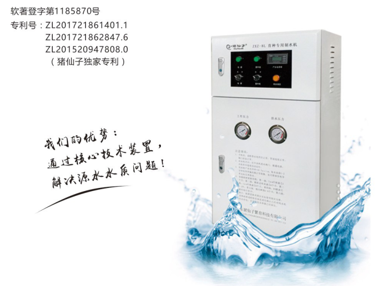 制水机.png 制水机.png