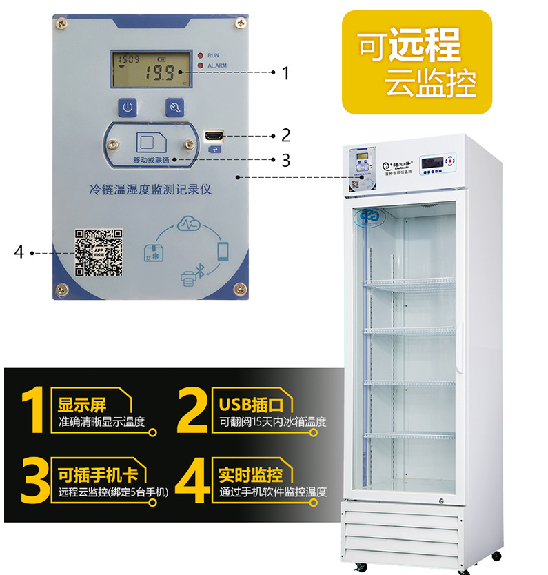 温度显示面板.png 温度显示面板.png