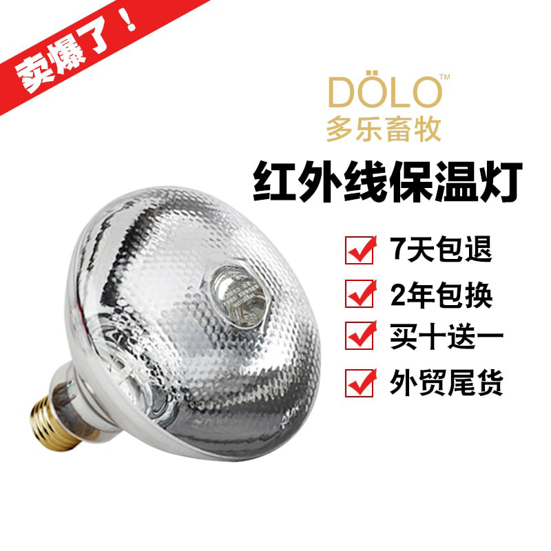 多乐取暖灯.png 多乐取暖灯.png