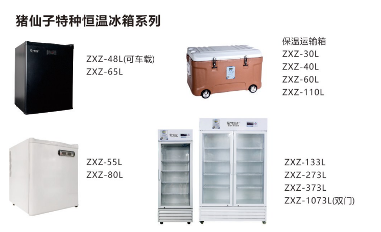 冰箱2